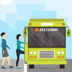 智能班车管理系统|智能通勤车管理系统